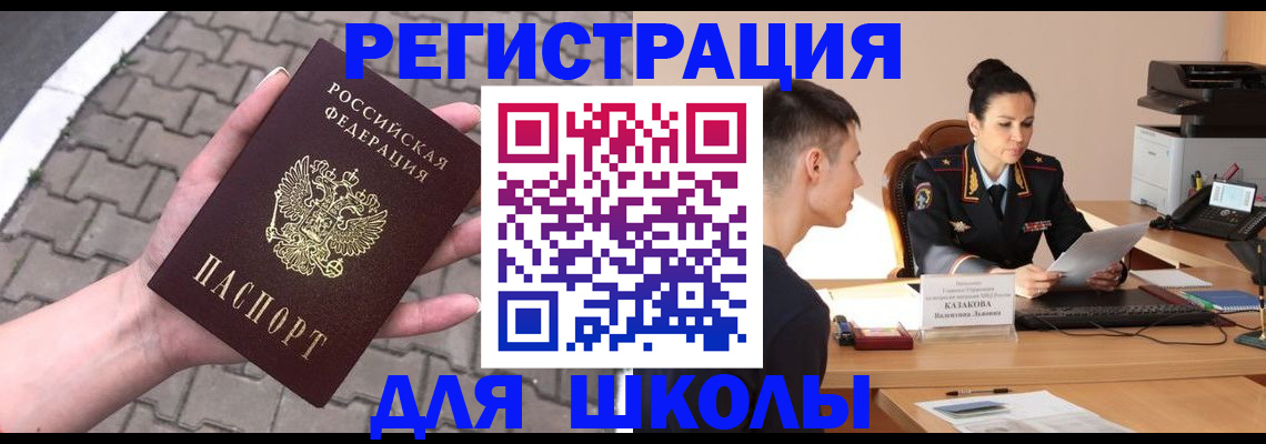 временная прописка в Фролово