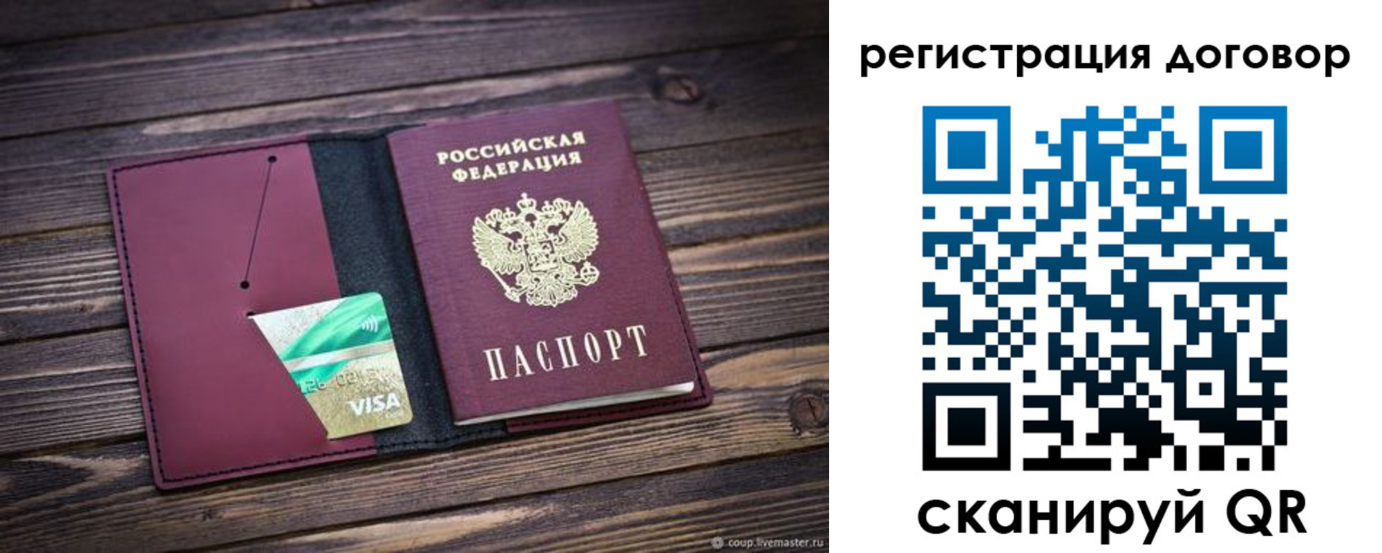 временная регистрация адрес в Фролово