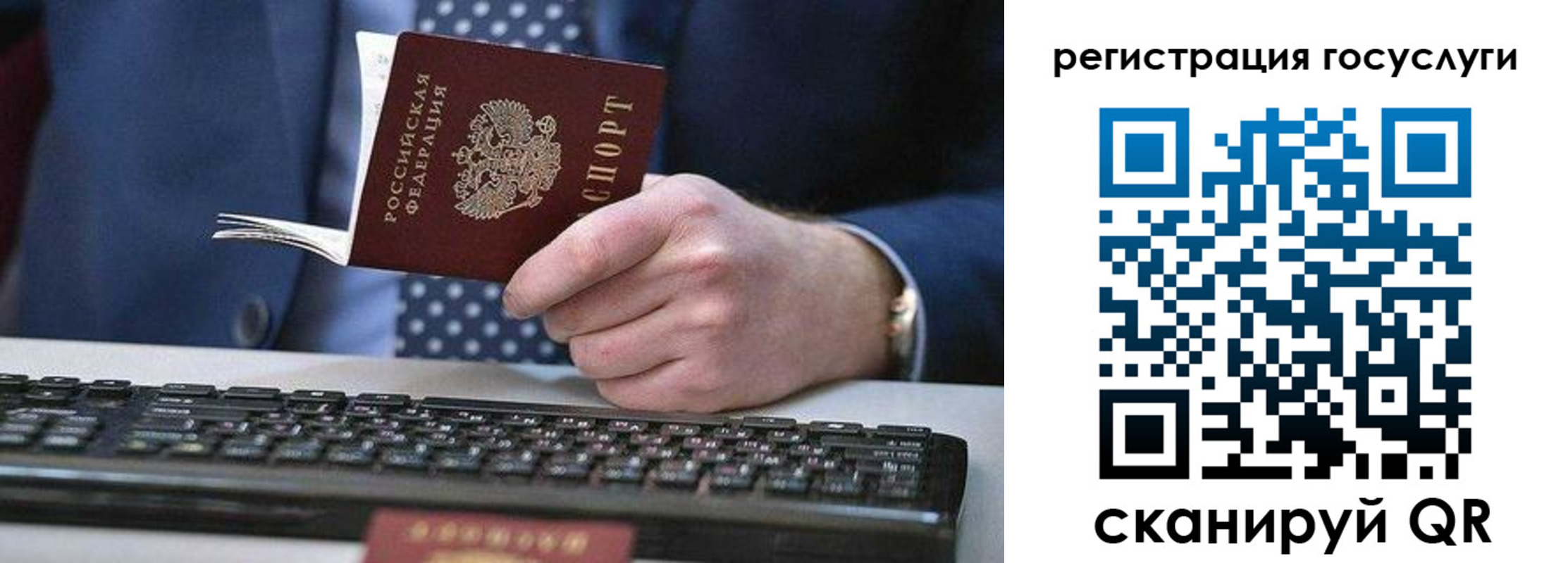 прописка для кредита в Фролово
