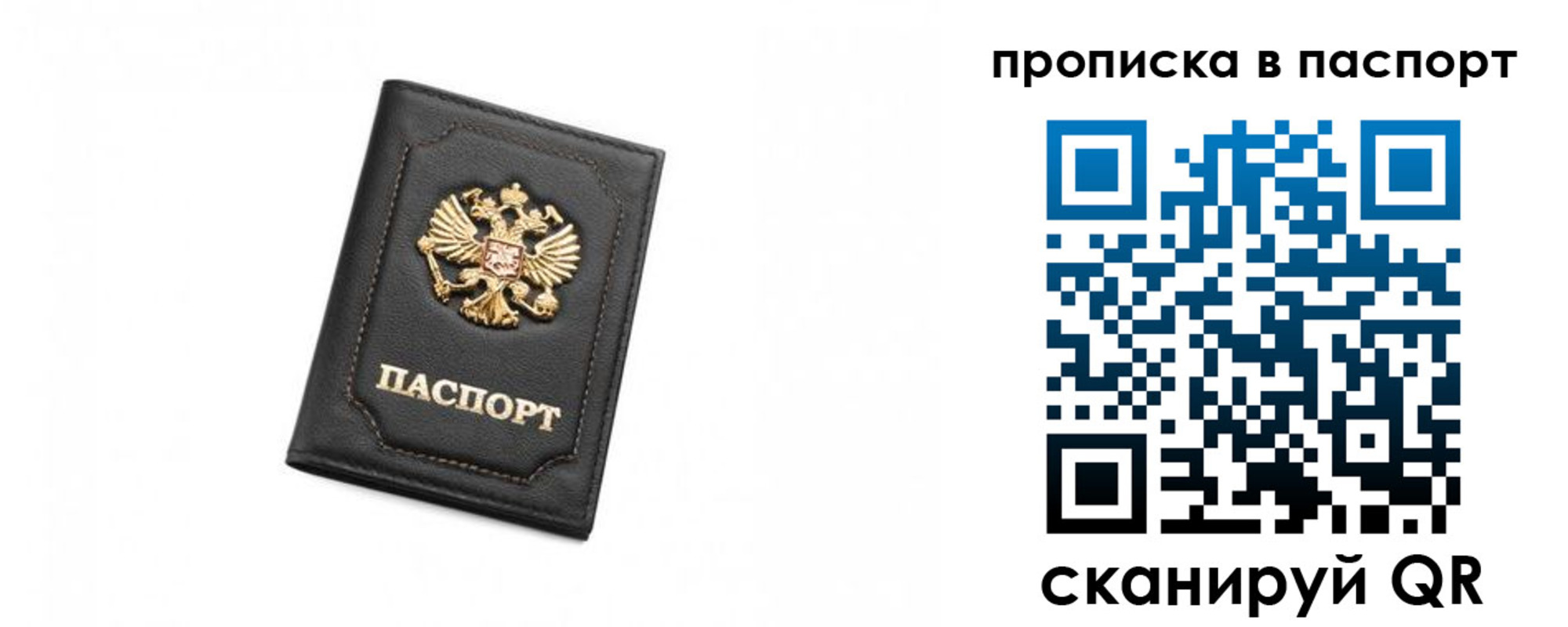 временная прописка в Фролово