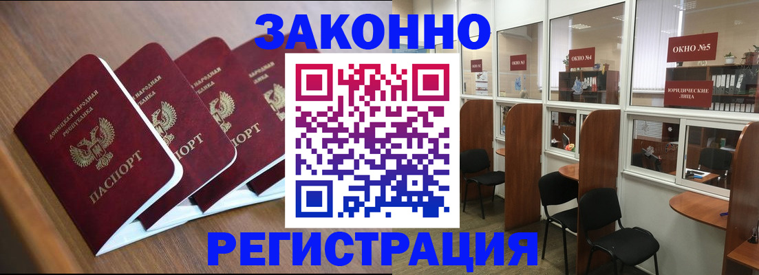 прописка паспорт в Фролово