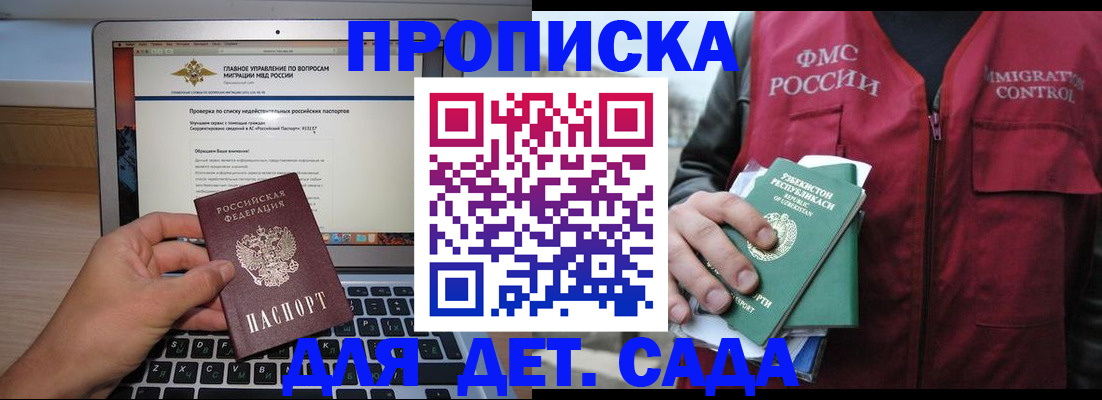 временная регистрация законно в Фролово