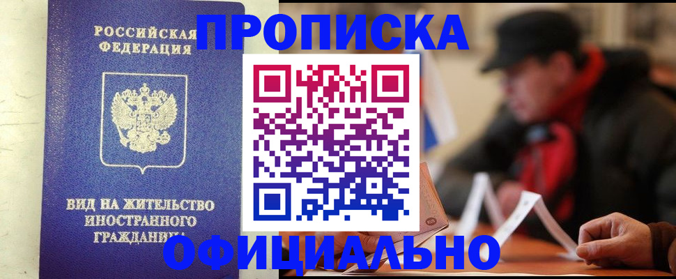 регистрация в Фролово