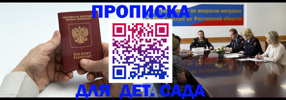 временная регистрация недорого в Фролово