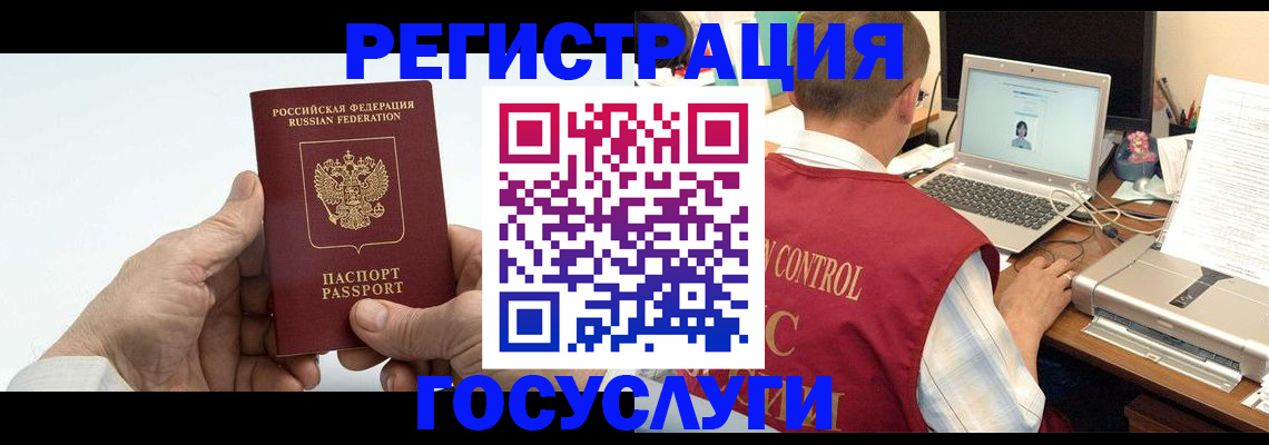 прописка для кредита в Фролово