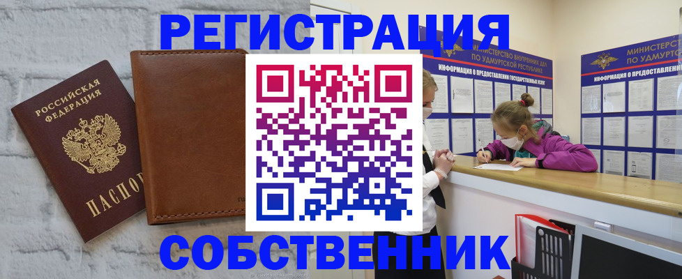 временная регистрация 2025 в Фролово