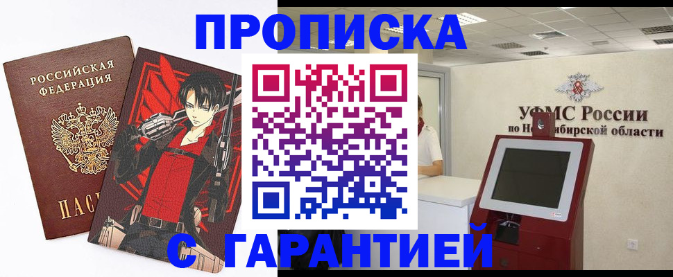 прописка паспорт в Фролово