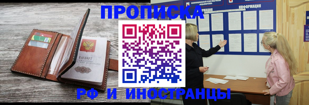 временная регистрация адрес в Фролово