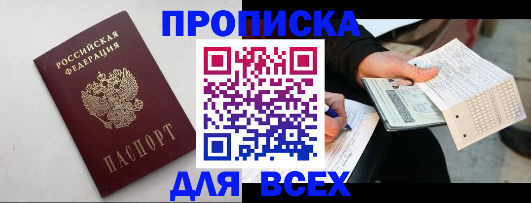 временная регистрация собственник в Фролово