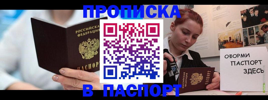 временная регистрация адрес в Фролово