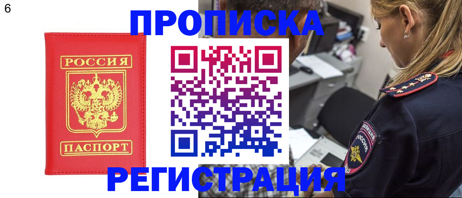 прописка иностранных граждан в Фролово