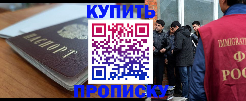 временная регистрация гарантия в Фролово